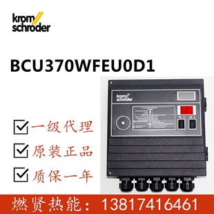 德国krom霍科德点火控制器BCU370WFEU0D1 BCU370WFEU1D1现货20个