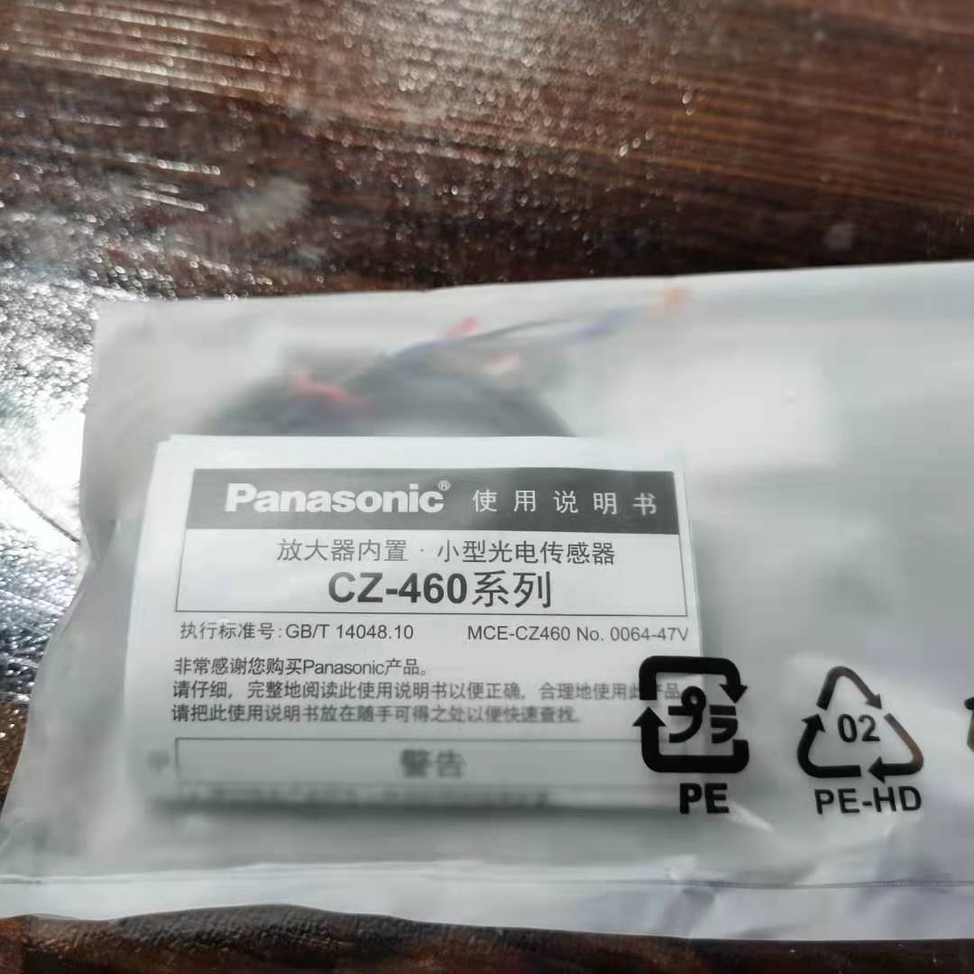 CX日本松下光电传感器