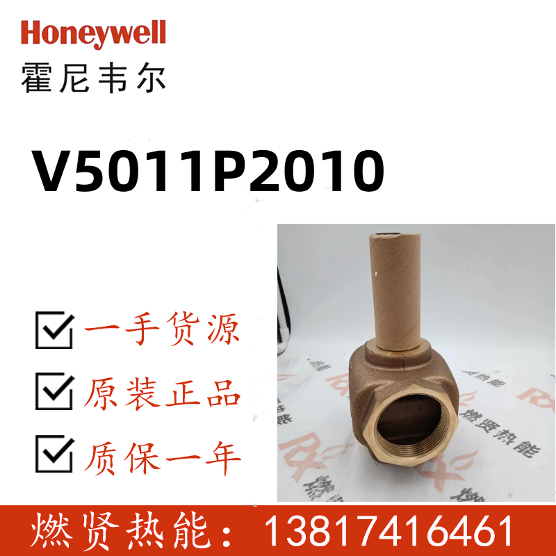 楼宇暖通蒸法阀V5011P2010