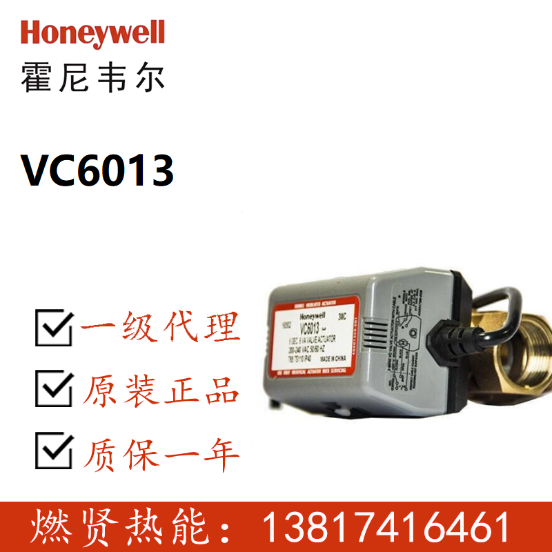 Resideo霍尼韦尔楼宇VC7931AJ11 停产，新型号RVC7931AJ1111T四周