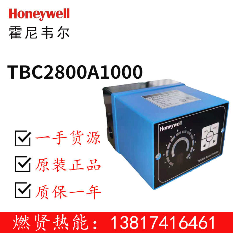 现货100个美国honeywell霍尼韦尔一级代理控制器tbc2800a1000原装