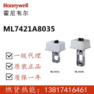 Honeywell霍尼韋爾樓宇執(zhí)行器ML7421A8035 E老型號ML7421A1032