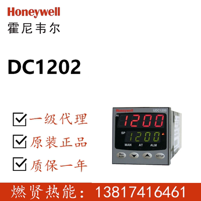 霍尼韦尔控制器DC120L11001000