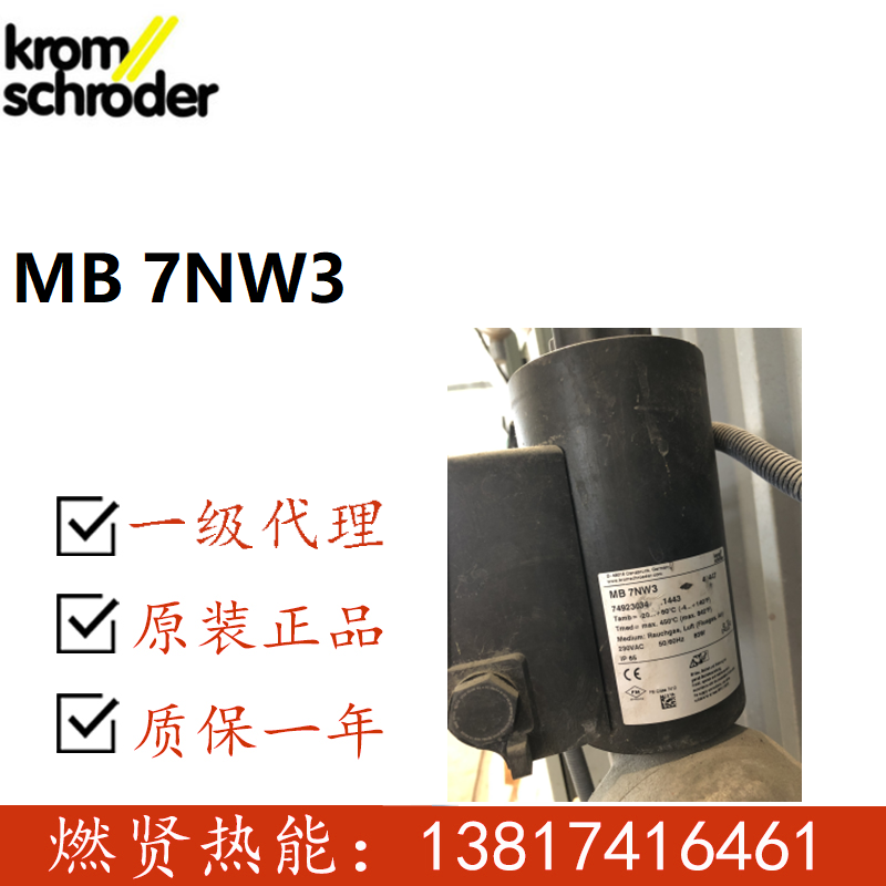 德国krom霍科德一级代理阀MB7NW3库存20个现货