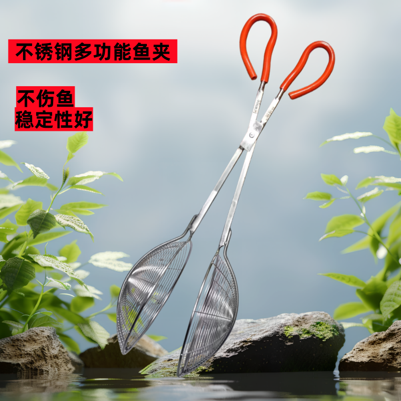 不锈钢夹鱼器赶河抓鱼漏勺夹子螃蟹夹抓鱼专用漏网多功能漏兜夹子