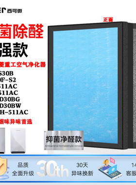 适配三菱重工空气净化器过滤网SPS-511AC/SPD/FMSBH/MD30BW/G滤芯