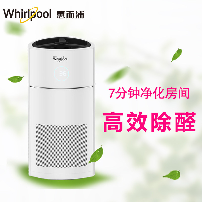 [中国惠而浦经营店空气净化,氧吧]惠而浦空气净化器家用卧室负离子除甲醛月销量0件仅售2089元