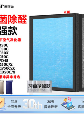 适配松下空气净化器过滤网F-VXD50C/F-PXC50C/F-ZXCP/ZXCD50C滤芯