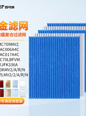 适配大金空气净化器过滤网MC70K/MCk57/FK336/006a4c/75L褶皱滤芯