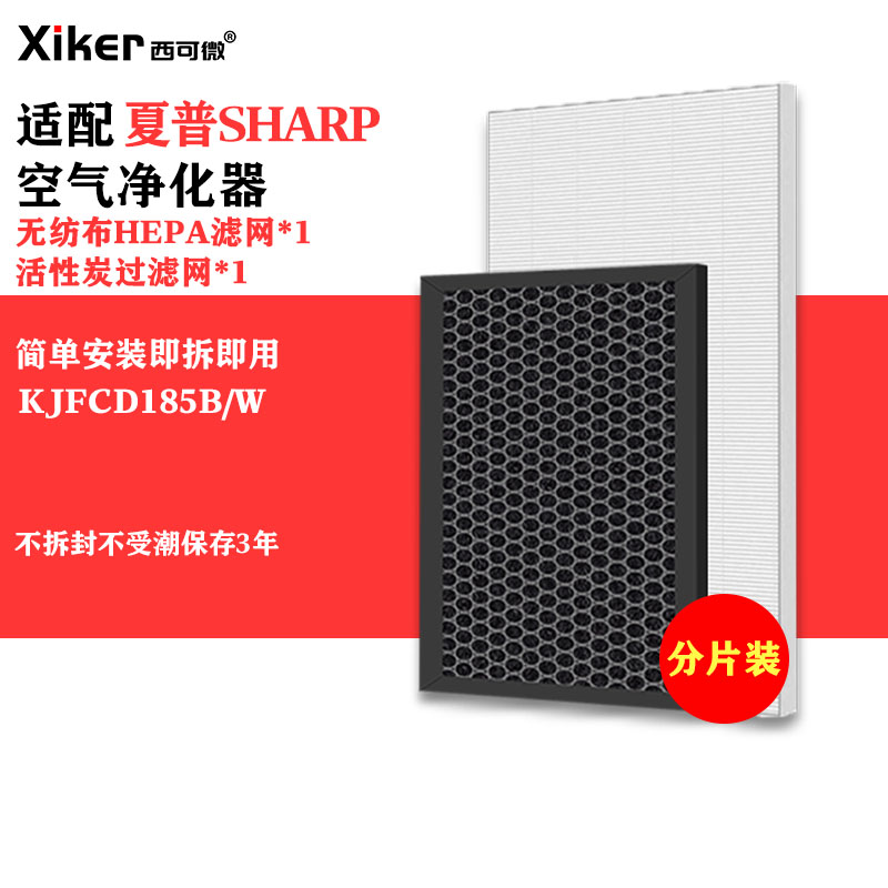 适配夏普SHARP加湿型空气净化器KJFCD185B/W过滤网除甲醛异味滤芯