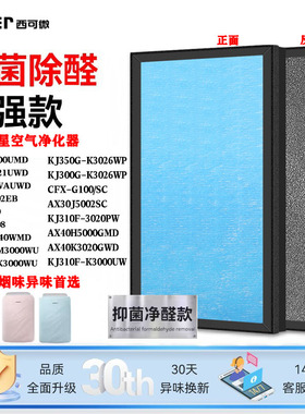 适配三星空气净化器过滤网KJ350G-K3026WP AX30J5002EB/SC过滤芯