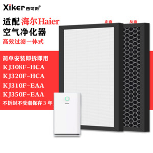 适配海尔空气净化器KJ310F/350F-EAA除醛型滤网308F/320F-HCA滤芯