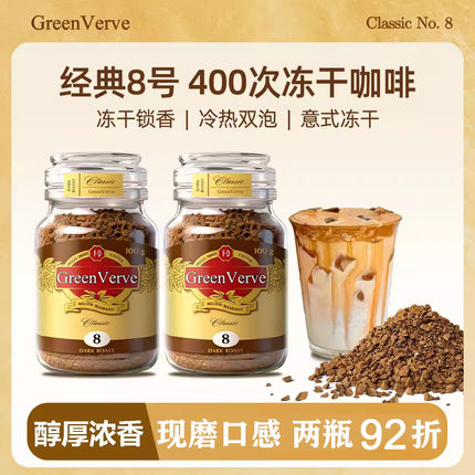 冻干咖啡速溶咖啡粉深度烘焙400次8号咖啡0蔗糖意式黑咖啡粉100g