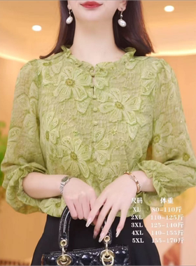 法式花边领绿色印花七分袖女士衬衫夏季新款时尚宽松薄款气质上衣