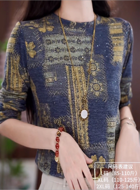 设计感花色打底t恤女2025秋冬新款遮肉N百搭时尚减龄套头保暖内搭