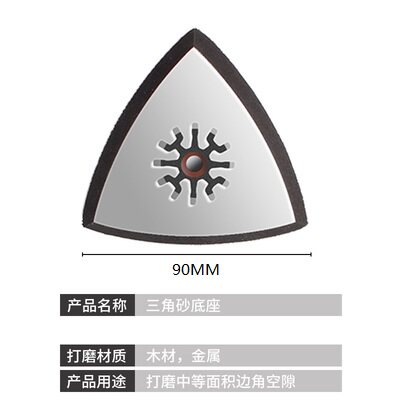 威克士万用宝修边机配件三角底座