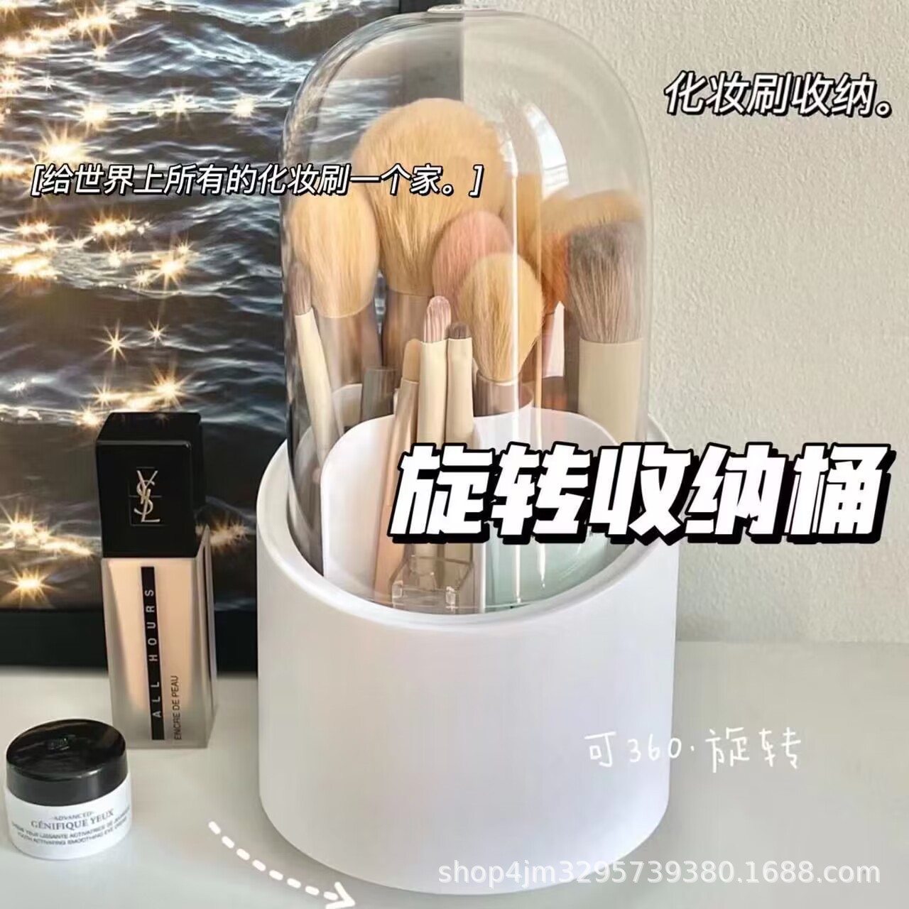 高颜值旋转化妆品收纳筒