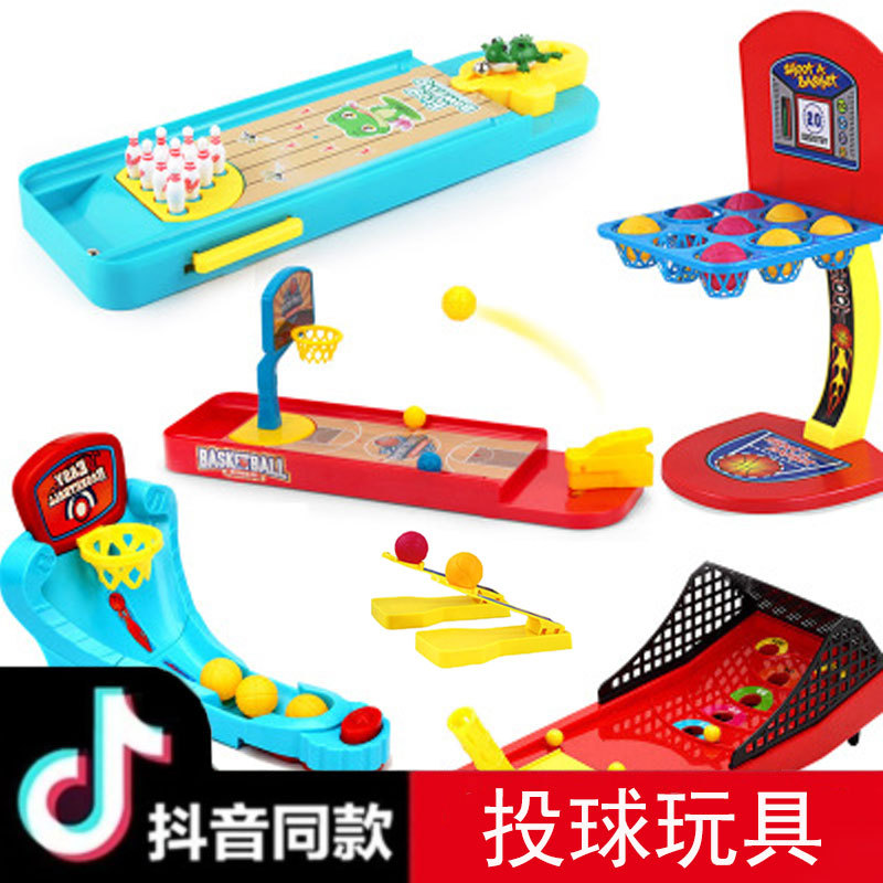 抖音手指投篮机玩具迷你桌面弹射保龄球桌游情侣游戏儿童益智亲子