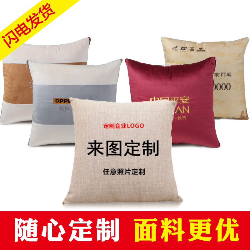 刺绣抱枕被子两用定做 毛绒抱枕定制加 少量抱枕定制来图印刷