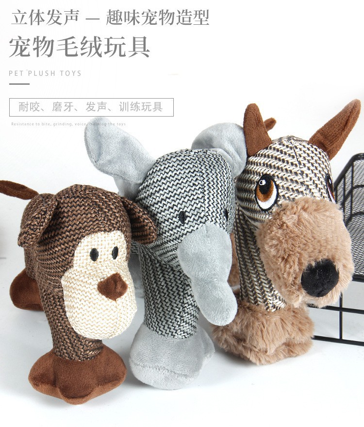 宠物用品解闷发声宠物玩具毛绒狗狗玩具毛绒大象猴子小狗玩具现货