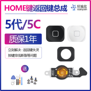 适用苹果iphone5C返回键5代按键home键主返回按钮排线总成原装