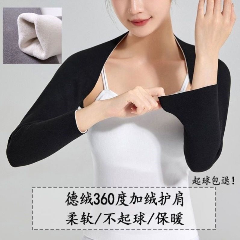 护肩防寒护臂袖护胳膊肩手臂套保暖肘关节保护套假袖子女秋冬