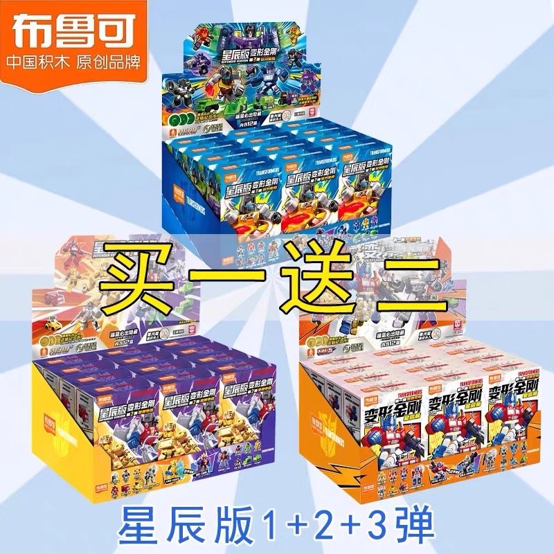 布鲁克变形金刚星辰版第六弹盲盒积木人合体大力神手办可拼装玩具
