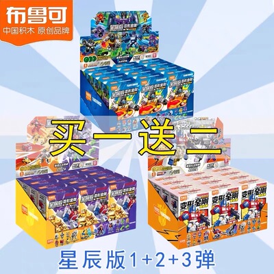 布鲁克变形金刚星辰版第六弹盲盒积木人合体大力神手办可拼装玩具