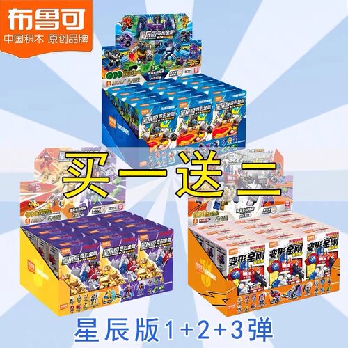 布鲁克变形金刚星辰版第六弹盲盒积木人合体大力神手办可拼装玩具