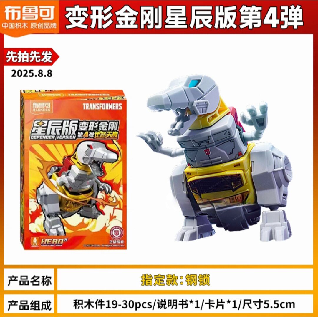 布鲁可变形金刚星辰版龙炎王五合体钢索暴龙积木人飞镖龙剑龙雷龙