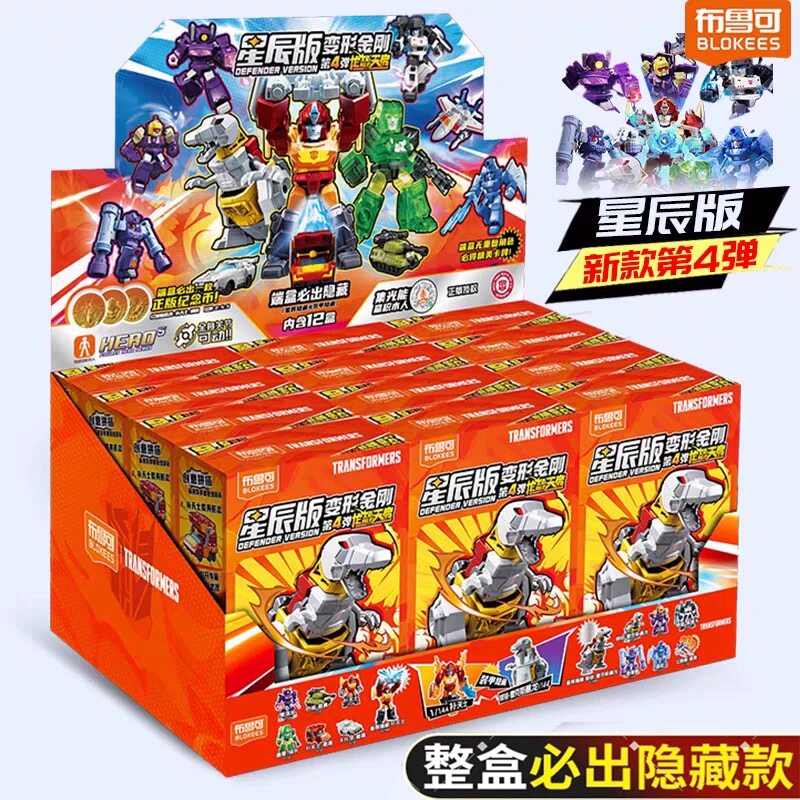 布鲁可变形金刚星辰版第一二三四五六弹积木人装甲暴龙补天士4代6