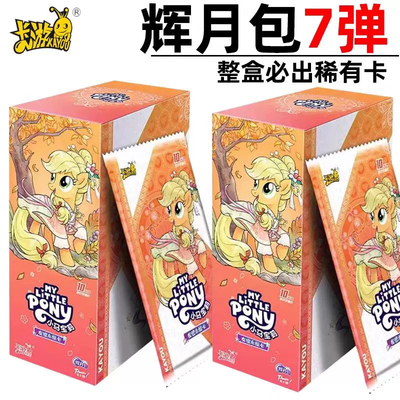 卡游小马宝莉卡片辉月包第6弹sc