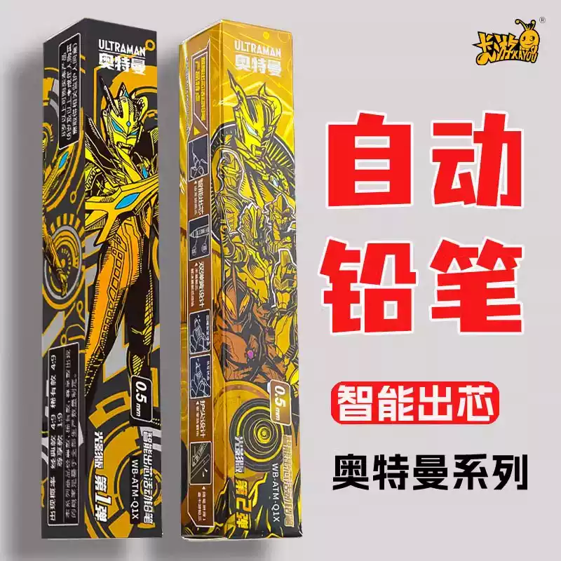 奥特曼活动铅笔卡游盲盒终极赛罗光影版第一弹男孩整盒自动笔学生