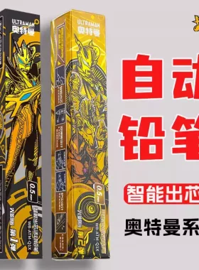 奥特曼活动铅笔卡游盲盒终极赛罗