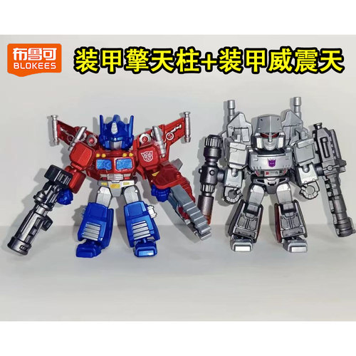 正版布鲁可变形金刚积木人星辰版第一弹隐藏款擎天柱威震天装甲1