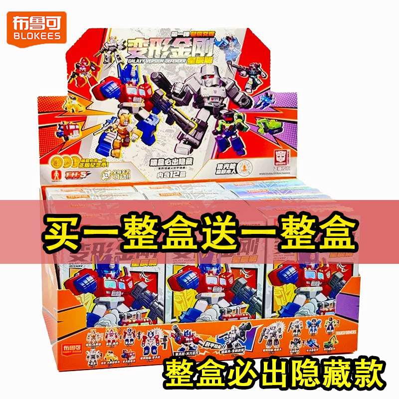 布鲁可变形金刚星辰版第一弹盲盒积木人1234567代白狮擎天柱整盒图片
