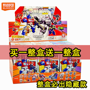布鲁可变形金刚星辰版第一弹盲盒积木人1234567代白狮擎天柱整盒