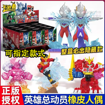 卡游英雄总动员橡皮人偶第1弹