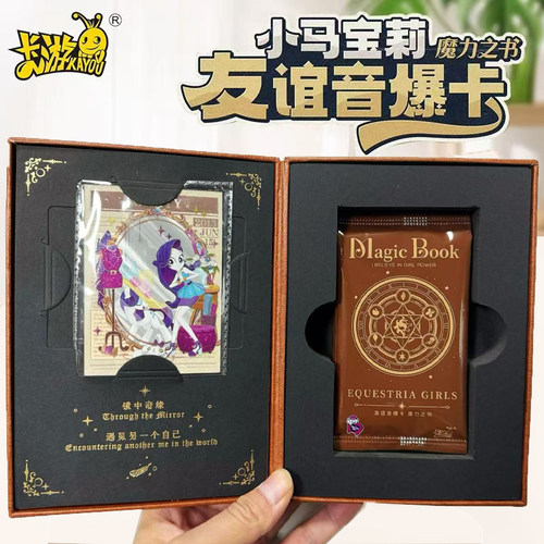 卡游小马宝莉卡片魔力之书整盒友谊音爆卡友谊永恒卡牌ppSP卡全套