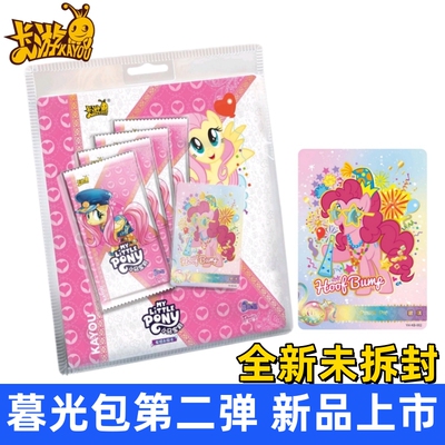 小马宝莉卡片友谊永恒卡暮光包