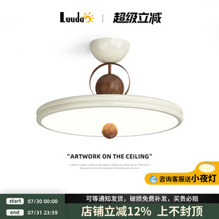 全光谱护眼卧室吸顶灯中古奶油风家用书房灯现代简约圆形房间灯具