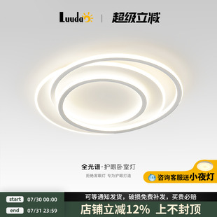 创意圆形主卧吸顶灯大气家用书房中山灯具 现代简约卧室灯2025新款