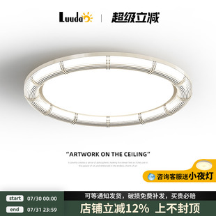 圆形卧室灯全光谱高亮护眼吸顶灯极简家用房间书房高级感led灯