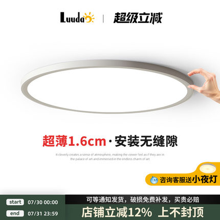 卧室灯现代简约圆形超薄无缝隙吸顶灯房间主卧灯阳台过道中山灯具