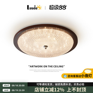 复古胡桃木家用超亮护眼书房间灯具 中古风卧室吸顶灯高档简约美式