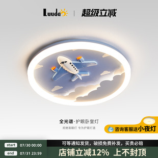 男孩女孩房间中山灯具 儿童房吸顶灯全光谱护眼飞机房间灯简约时尚