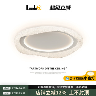 极简主卧室胡桃木色护眼吸顶灯 全光谱卧室灯现代中古风高级感意式