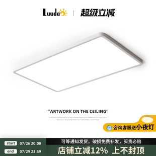 客厅主灯现代简约大气长方形无缝隙全光谱护眼吸顶灯超薄中山灯具