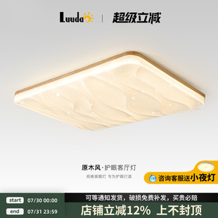 主臥室燈中山燈具 客廳吸頂燈銀河星星現(xiàn)代簡(jiǎn)約原木奶油風(fēng)2025新款