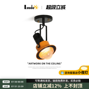 筒灯北欧卧室氛围灯 包豪斯复古过道玄关射灯孟菲斯吸顶灯客厅明装